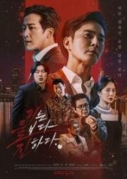 Гоблин (Pineun mulboda jinhada) (2021)