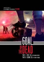 Гол живых мертвецов (Goal of the Dead) 2014