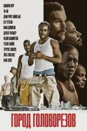 Город головорезов (Cut Throat City) 2020