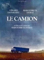 Грузовик (Le camion) 1977