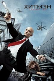 Хитмэн: Агент 47 (Hitman: Agent 47) 2015
