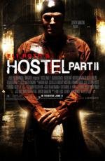 Хостел 2 (Hostel: Part II) (2007)