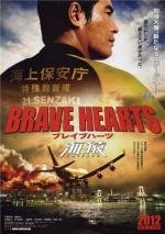 Храбрые сердца: Морские обезьяны (Brave Hearts: Umizaru) 2012
