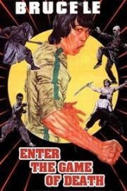 Игра на смерть (Enter the Game of Death (The King of Kung Fu, Si wang mo ta)) 1978