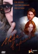 Игра в прятки 2007