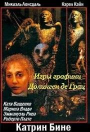 Игры графини Долинген де Грац (Les jeux de la Comtesse Dolingen de Gratz) 1981