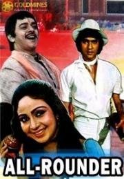 Игрок (All Rounder) 1984