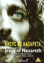 Иисус из Назарета (Jesus of Nazareth) 1977