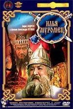 Илья Муромец 1956