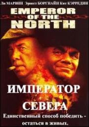Император севера (Emperor of the North Pole) 1973