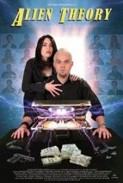 Инопланетная теория (Alien Theory) 2019