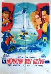 Инспектор любит драку (L'inspecteur aime la bagarre) 1957