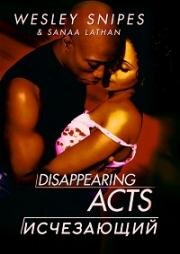 Исчезающий (Disappearing Acts (Act of Love)) 2000