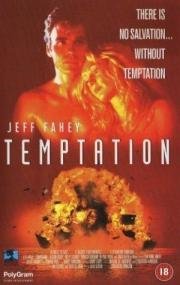 Искушение (Temptation) 1994