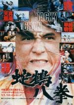 Искусство Шаолиня - змея и журавль (She hao ba bu) 1978