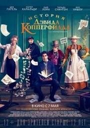 История Дэвида Копперфилда (The Personal History of David Copperfield) (2019)