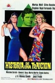 История предательства (Historia de una traicion) (1971)