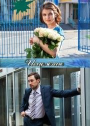 Исцеление 2015