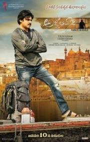Изгнанник (Agnyaathavaasi) 2018