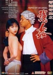 Изнасилованная ангелом (1993)