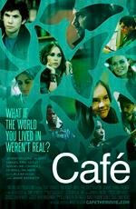 Кафе (Cafe) 2010