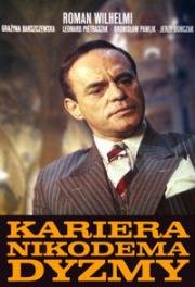 Карьера Никодема Дызмы (Kariera Nikodema Dyzmy) 1980