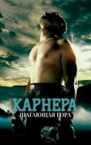 Карнера: Ходячая гора (Carnera: The Walking Mountain) 2008