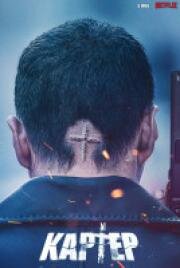 Картер (Carter) 2022