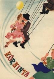 Карусель (Körhinta) 1956