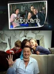 Карусель 2010