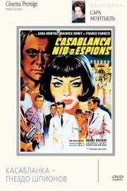 Касабланка – гнездо шпионов (Noches de Casablanca) 1963
