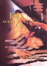 Каскадерша (The Stunt Woman (A Jin de gu shi)) 1996