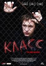 Класс (Klass) (2007)
