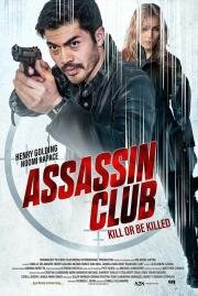 Клуб убийц (Assassin Club) 2023