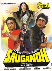 Клятва (Saugandh) (1991)