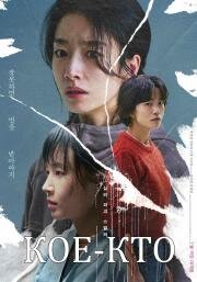 Кое-кто (Кто-то) (Somebody (Chimbeom)) (2024)