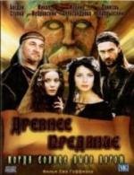 Когда солнце было богом (Stara basn. Kiedy slonce bylo bogiem) 2003