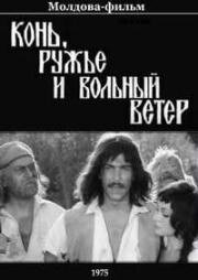 Конь, ружье и вольный ветер (Calul, pusca si nevasta) 1975