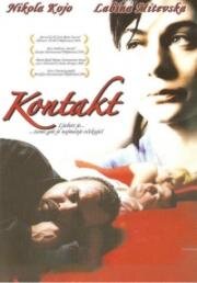 Контакт (Kontakt) 2005