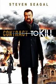 Контракт на убийство (Contract to Kill ) 2016