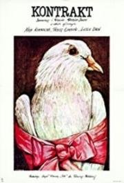 Контракт (Kontrakt) 1980