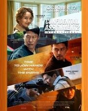 Кооперация 2: Интернэшнл (Gongjo 2: Inteonaesyeonal (Confidential Assignment 2: International)) 2022