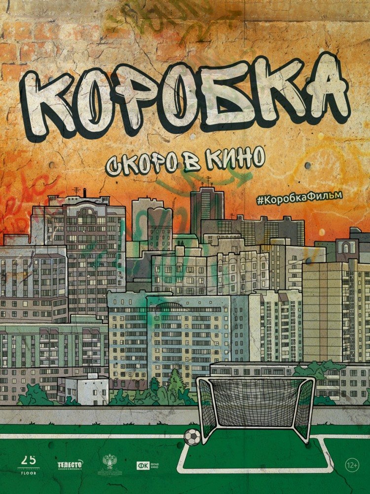 Коробка 2015