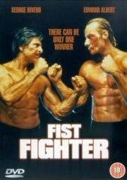 Король кулачного боя (Fist Fighter) 1989