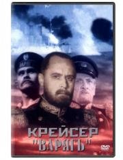 Крейсер Варяг 1946