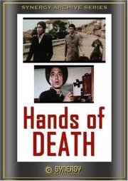 Крестный отец Тонг: Знаменитый бандит (The Tongfather: Notorious Bandit) 1974