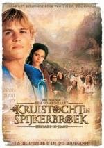 Крестовый поход в джинсах (Kruistocht in spijkerbroek) 2006