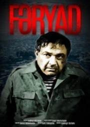 Крик (Стон) (Fəryad (Krik)) 1993