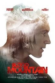 Кровавая гора (Blood Mountain) 2017