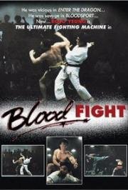 Кровавый бой (Bloodfight) 1989